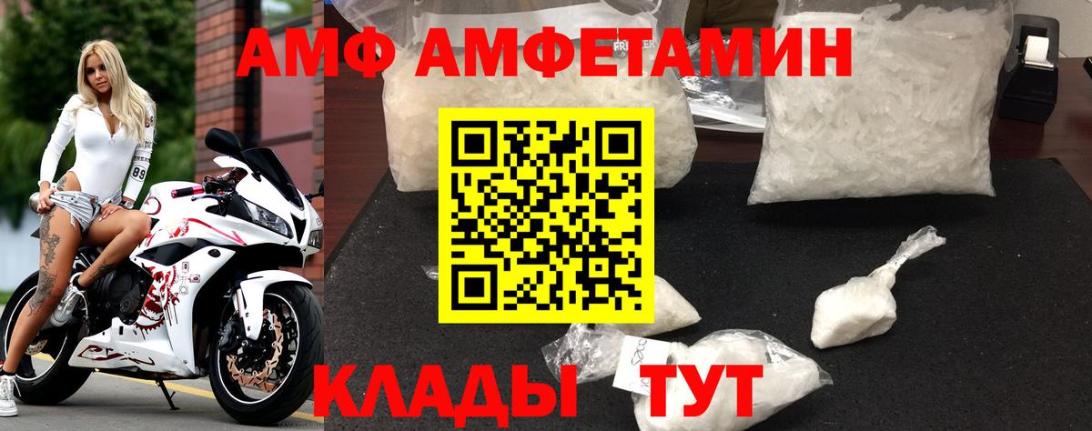 Амфетамин  даркнет телеграм  Вход с VPN  Якутск  Amphetamine  Amphetamine Розовый 