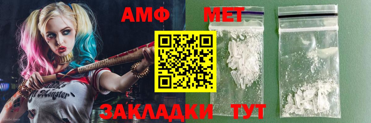 АМФЕТАМИН Розовый Якутск