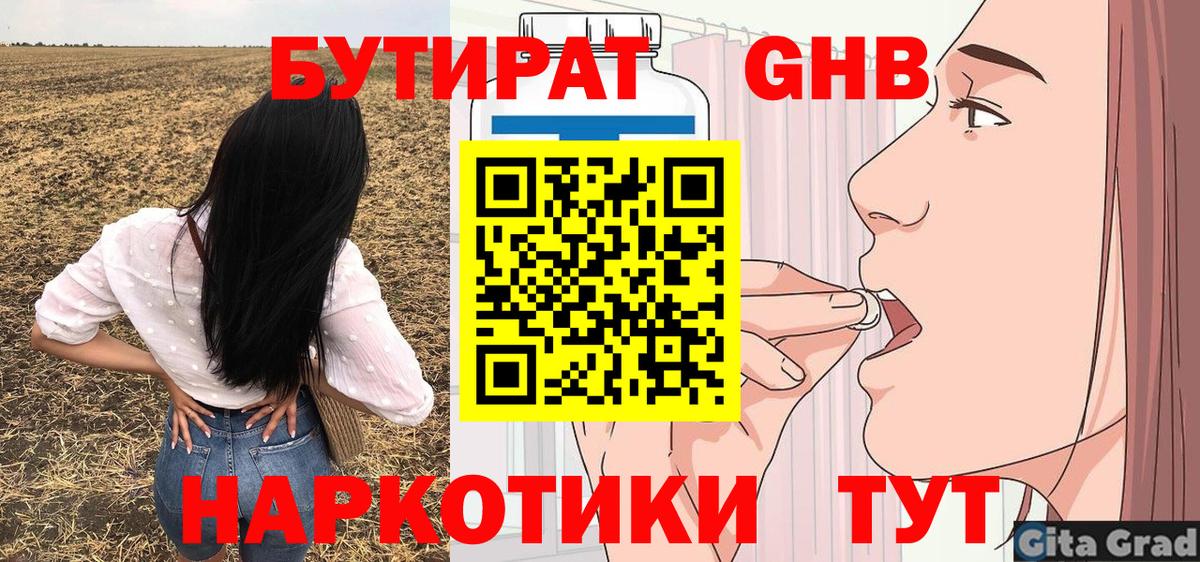 БУТИРАТ оксана  Вход с VPN  Якутск 