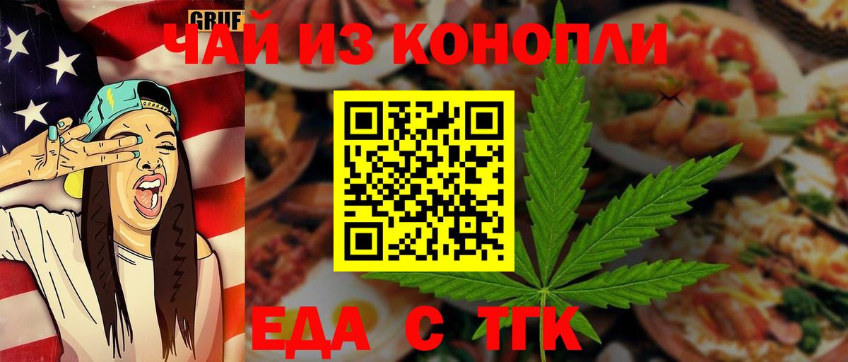 Якутск  Canna-Cookies марихуана  Вход с VPN 