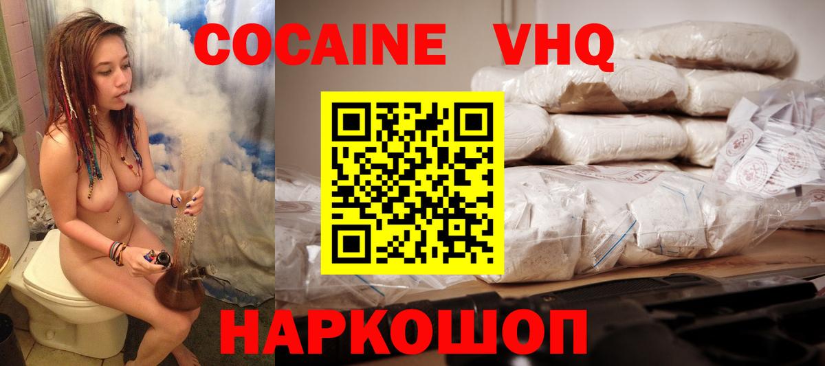 Cocaine 97%  Вход с VPN  Якутск  Кокаин Перу 