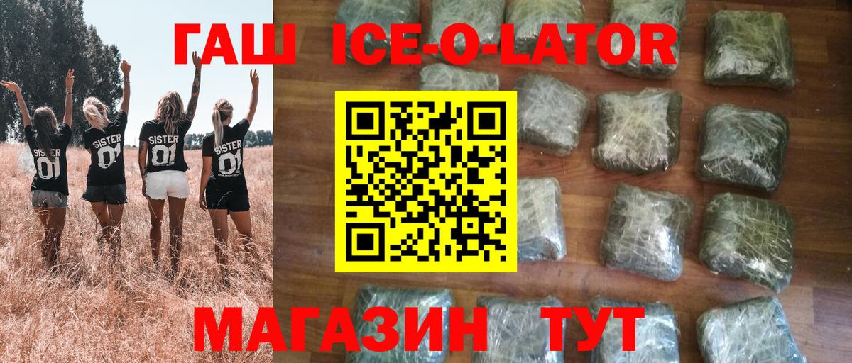Якутск  Гашиш Изолятор  Вход с VPN  Гашиш Premium 