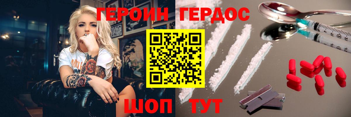 ГЕРОИН  Вход с VPN  Якутск  ГЕРОИН афганец 