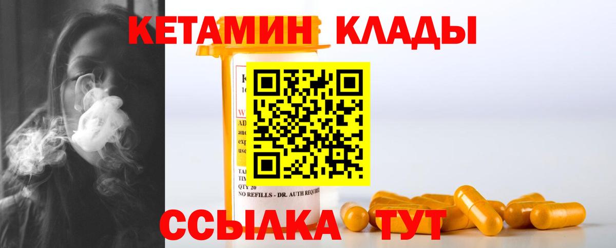 КЕТАМИН VHQ  даркнет официальный сайт  Якутск  КЕТАМИН VHQ  Вход с VPN  mega зеркало 
