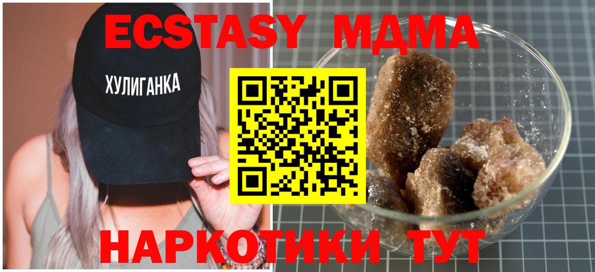 МДМА VHQ Якутск