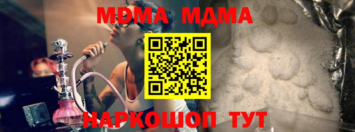 МДМА  МДМА crystal  Якутск  Вход с VPN  MDMA молли 