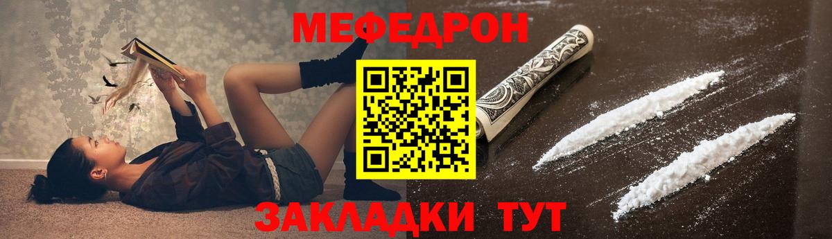 Меф mephedrone  Мефедрон  МЕФ мяу мяу  Якутск  Вход с VPN 