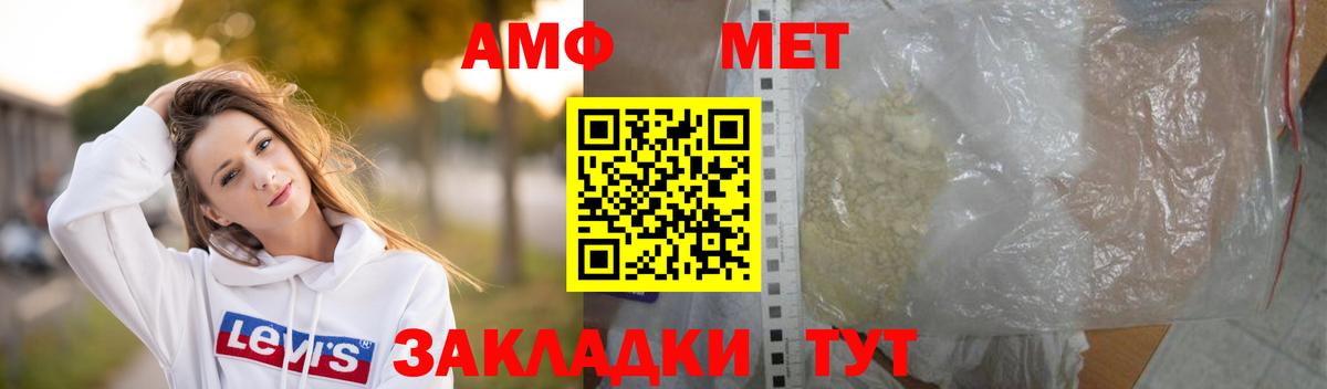 Метамфетамин Декстрометамфетамин 99.9%  Вход с VPN  Якутск 