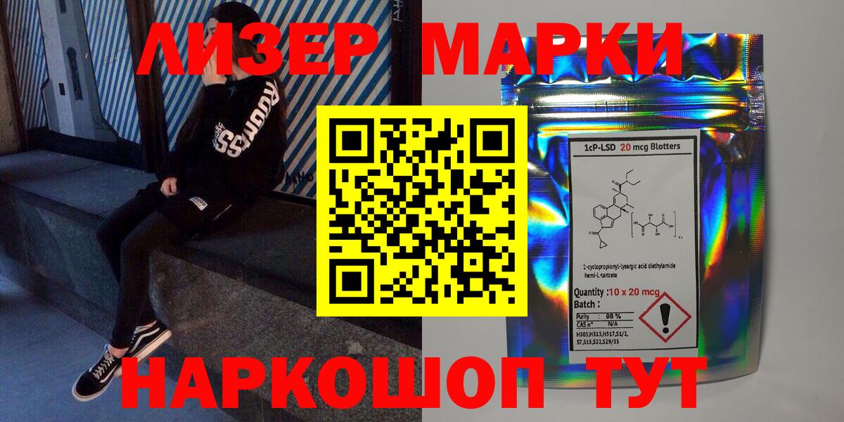 Марки NBOMe 1500мкг  Марки NBOMe  купить   Вход с VPN  Якутск 