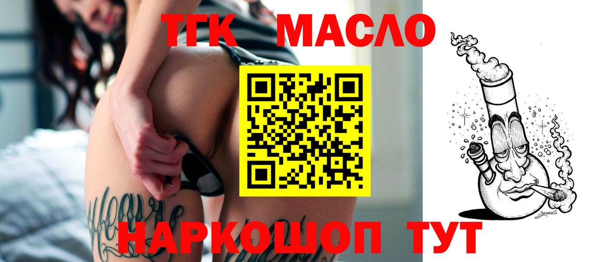 Дистиллят ТГК вейп Якутск